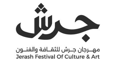 مهرجان جرش يطلق هويته البصرية الجديدة في دورته الأربعين