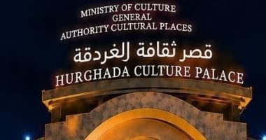 مهرجان سينما الشباب في دورته الرابعة بقصر ثقافة الغردقة
