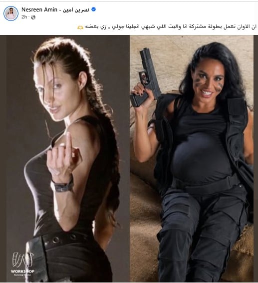 نسرين امين 