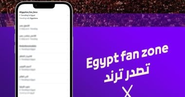 هاشتاج Egypt Fan Zone يبرز في التريند مع بدء كأس العالم 2026