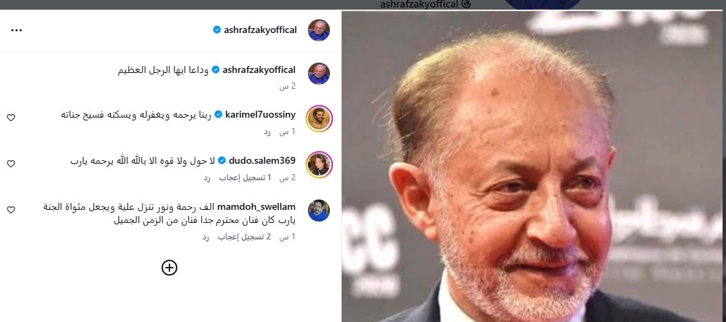 أشرف زكى ينعى عبد العزيز مخيون أشرف زكى ينعى عبد العزيز مخيون