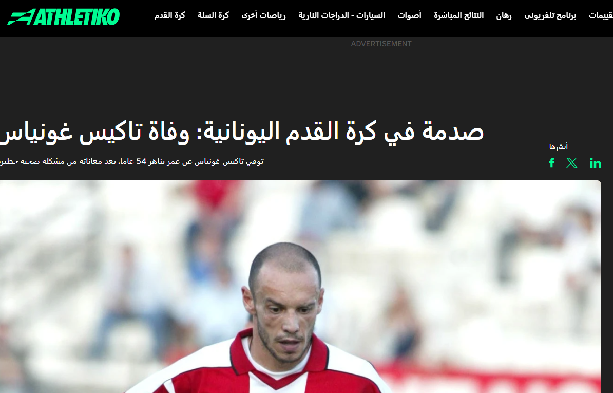 خبر وفاة مدرب بيراميدز السابق خبر وفاة مدرب بيراميدز السابق