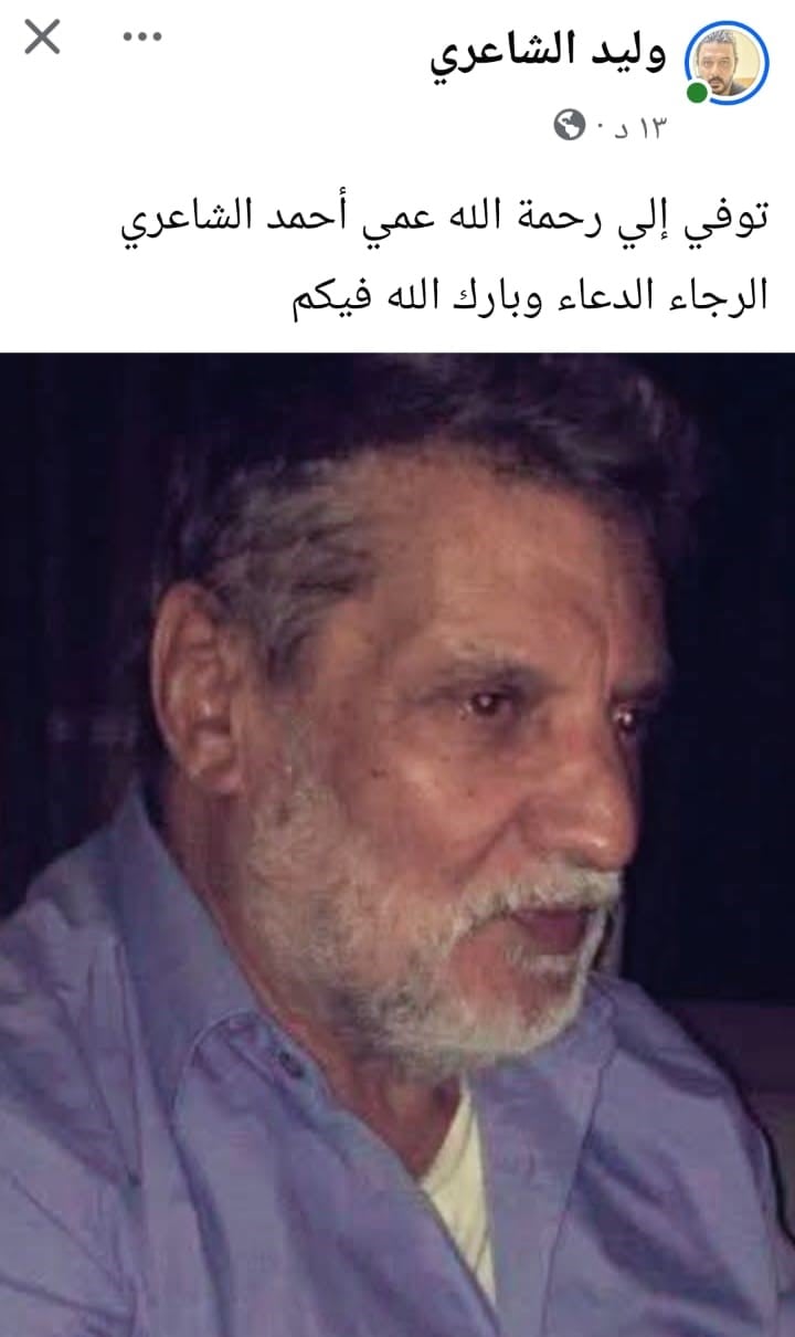 أحمد الشاعري 3 أحمد الشاعري 3