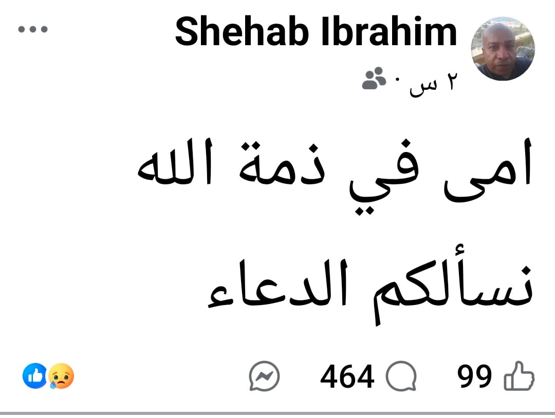 تغريدة شهاب ابراهيم
