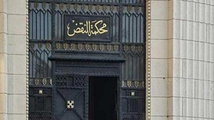 «النقض» تتيح الاستعلام عن الطعون المدنية والجنائية عبر بوابة مصر الرقمية «النقض» تتيح الاستعلام عن الطعون المدنية والجنائية عبر بوابة مصر الرقمية