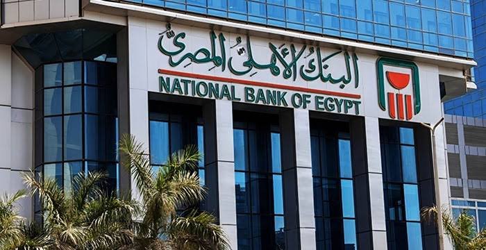 الشهادات البلاتينية في البنك الأهلي