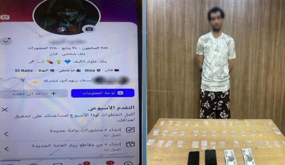 ضبط المتهم بإدارة صفحة للترويج لبيع المواد المخدرة في الجيزة ضبط المتهم بإدارة صفحة للترويج لبيع المواد المخدرة في الجيزة