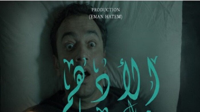 قصة عميقة.. ترشيح فيلم «الأدهم» لجائزة جديدة بمهرجان يونيفرسال السينمائي قصة عميقة.. ترشيح فيلم «الأدهم» لجائزة جديدة بمهرجان يونيفرسال السينمائي