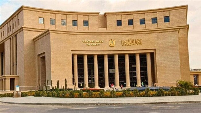 اليوم.. «البنك المركزي» يطرح أذون خزانة بقيمة 120 مليار جنيه