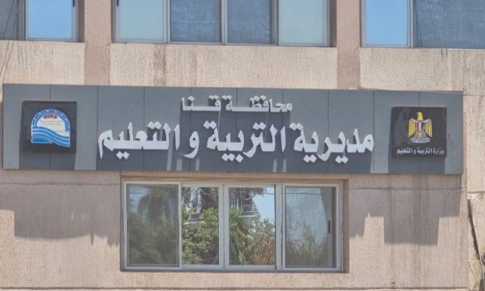 بالأسماء.. «تعليم قنا» تنشر مواعيد الاختبارات لفصول مياه الشرب والصرف الصحي بالأسماء.. «تعليم قنا» تنشر مواعيد الاختبارات لفصول مياه الشرب والصرف الصحي