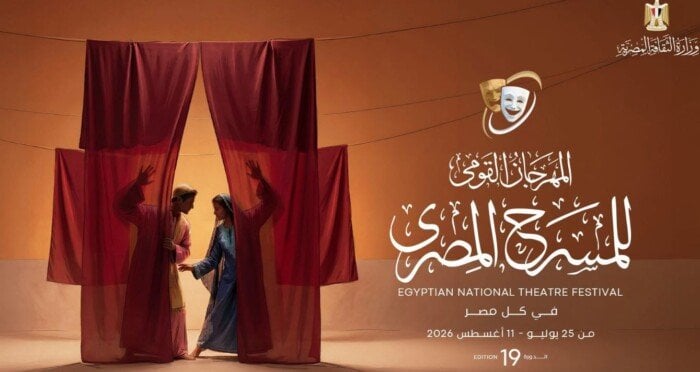 «شبح الأوبرا» يثير التفاعل ضمن المهرجان القومي للمسرح «شبح الأوبرا» يثير التفاعل ضمن المهرجان القومي للمسرح