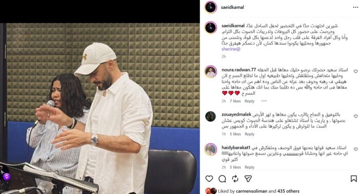 بروفات حفل شيرين عبد الوهاب