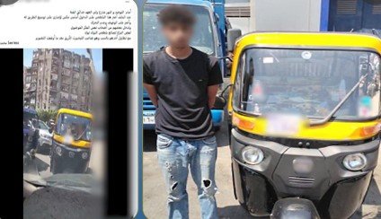 ضبط سائق توك توك بتهمة السير عكس الاتجاه بالقاهرة