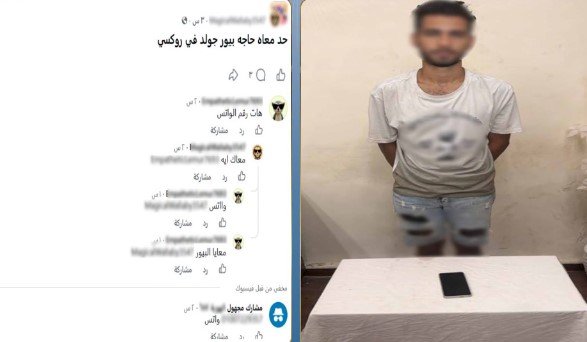 ضبط المتهم بإدارة صفحة للترويج لبيع المخدرات بالإسكندرية ضبط المتهم بإدارة صفحة للترويج لبيع المخدرات بالإسكندرية