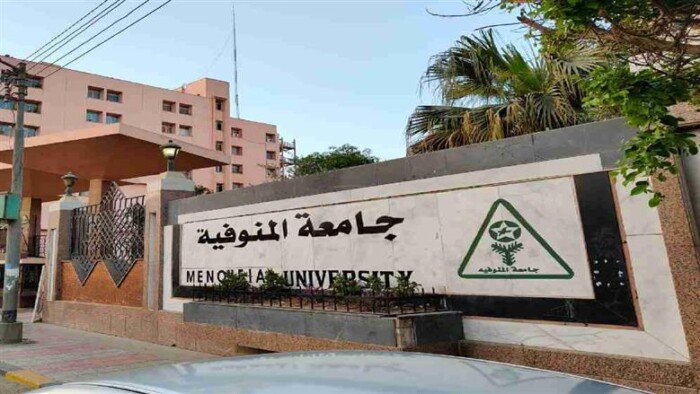 نتيجة تنسيق 2026 لكليات جامعتي السادات والمنوفية