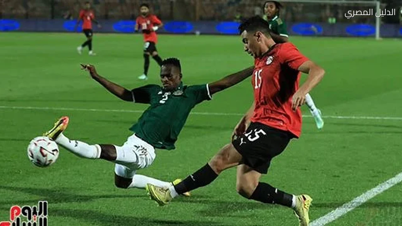 أهداف مباراة منتخب مصر وجنوب أفريقيا فوز مثير للأولاد