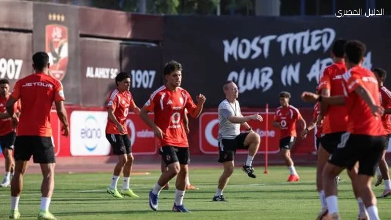 الأهلي يستأنف تدريباته وأكرم توفيق يشارك عقب التعافى من نزلة البرد