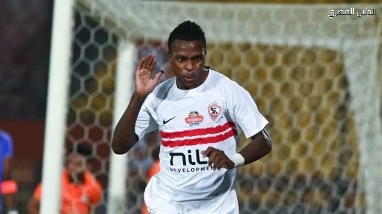 الزمالك يحدد موعد عودة شيكو بانزا من أنجولا استعدادًا لمباراة القمة