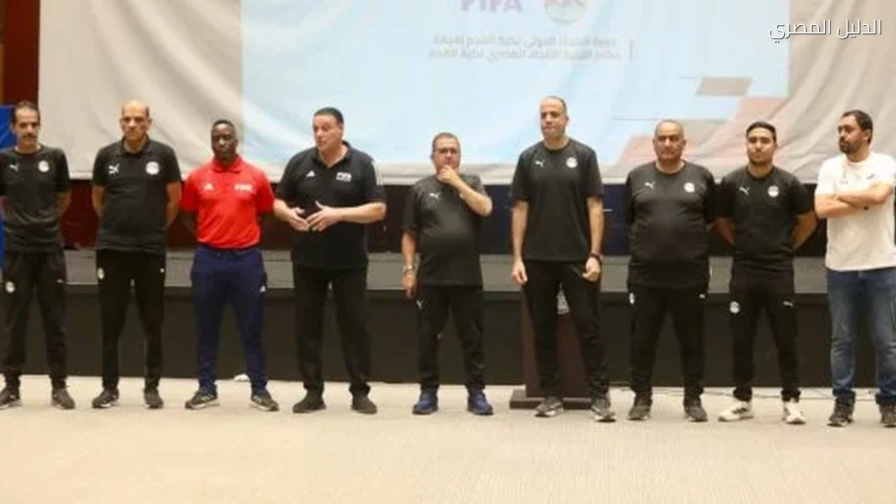 انطلاق معسكر حكام النخبة تحت إشراف الاتحاد الدولى لكرة القدم