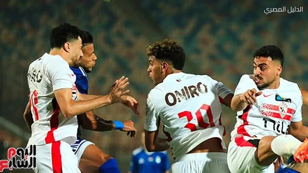 تشكيل الزمالك لمواجهة الشرقية إنبي ودياً