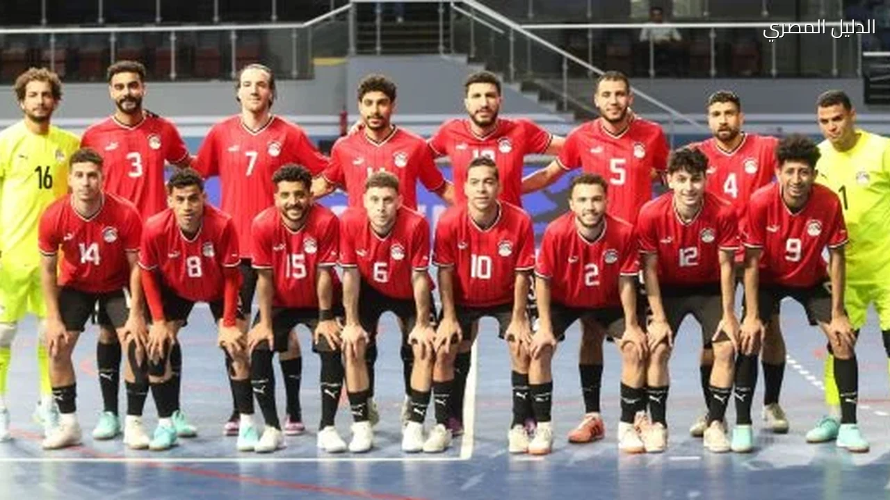 منتخب مصر لكرة الصالات يتفوق على زامبيا 7-2 فى الودية الأولى