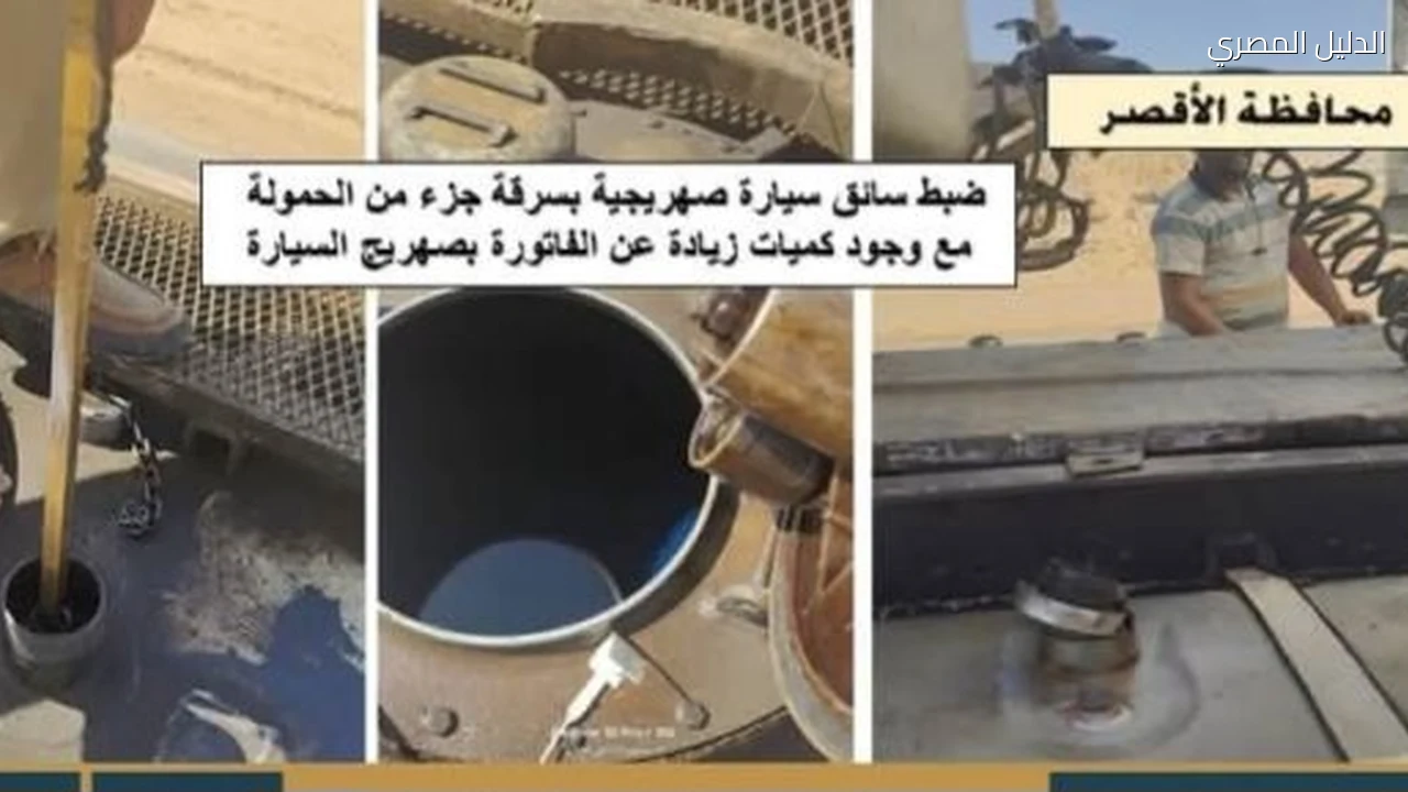 هيئة البترول: لجنة الرقابة تحبط محاولات لتهريب البنزين والسولار